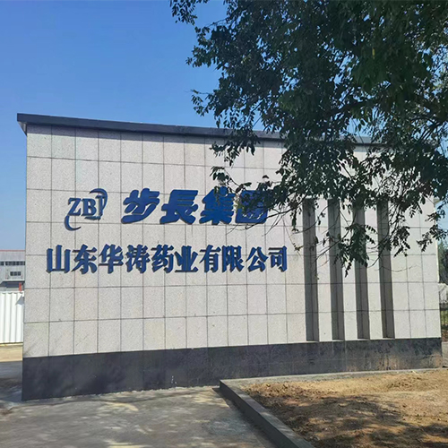 喜迎二十大，再創(chuàng)新輝煌——常州力馬與山東華濤藥業(yè)合作的中藥配方顆粒噴霧干燥項(xiàng)目進(jìn)入生產(chǎn)階段