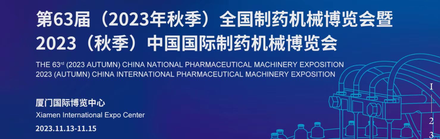海蘊(yùn)廈門，歡樂相聚